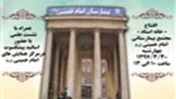 خانه استاد